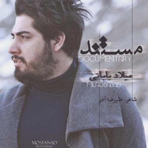 Cover artwork for Balaye Shahr, Paien Shahr by Milad Babaei
